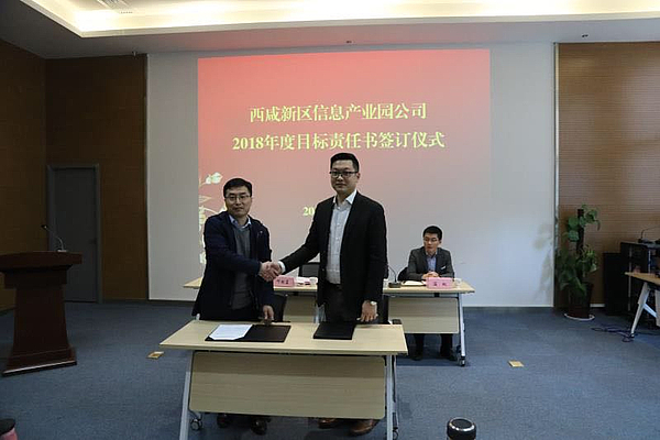 簽訂目標責任書(shu) .jpg