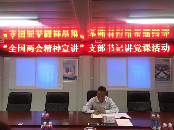 會(hui) 議現場一5.15.png