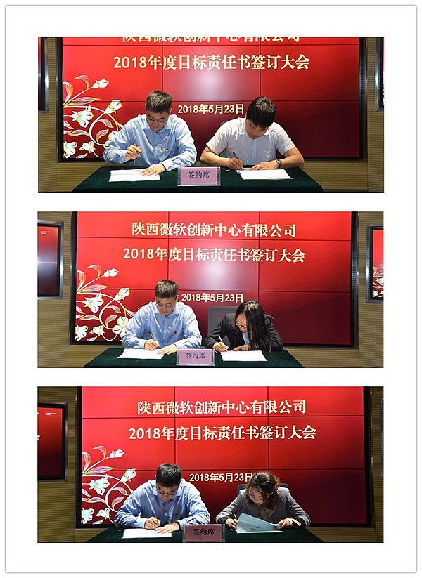 與(yu) 吳昊簽訂目標責任書(shu) _副本.jpg