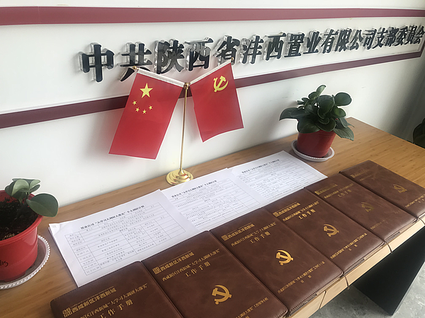 員工個(ge) 人調研計劃表.png