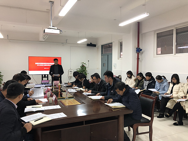 1.16-員工述職及民主評議大會(hui) .png 1.16-員工述職及民主評議大會(hui) .png