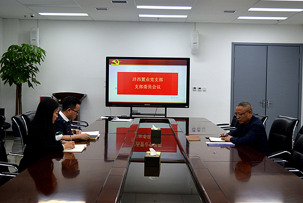 支委會(hui) 議.jpg